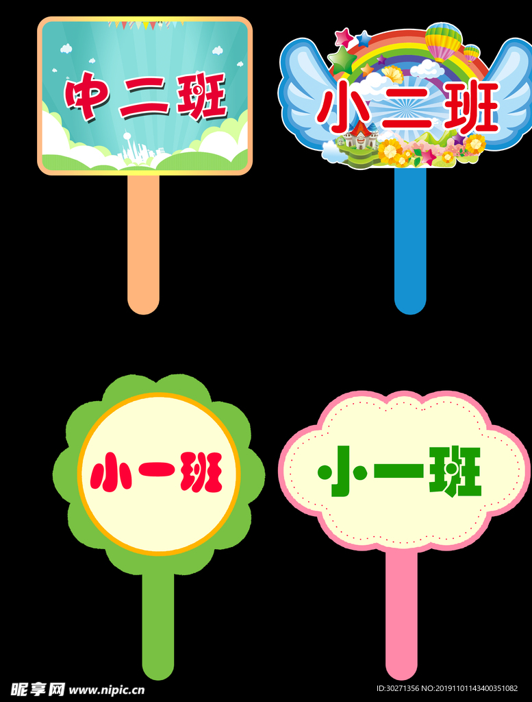 路队牌