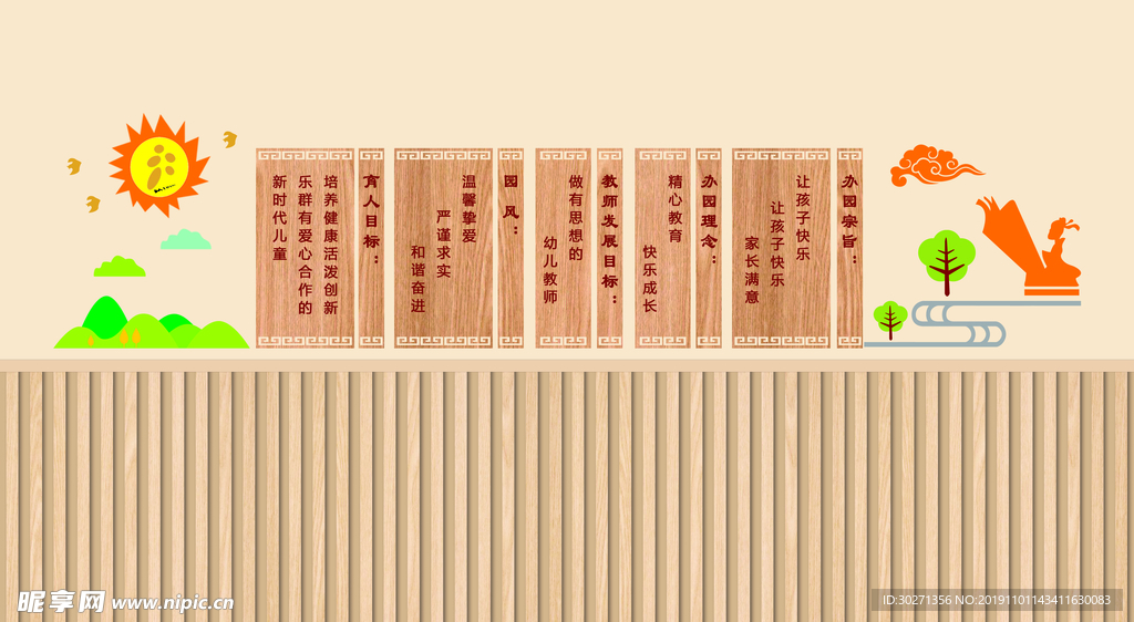 文化墙
