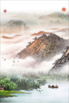 水墨山水画