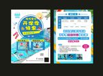 游泳宣传单