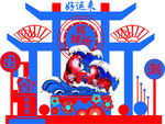 鱼跃龙门 好运来 锦鲤 竹签