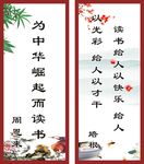 图书馆标语未转曲
