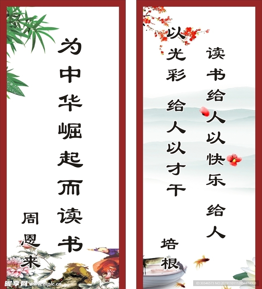 图书馆标语未转曲