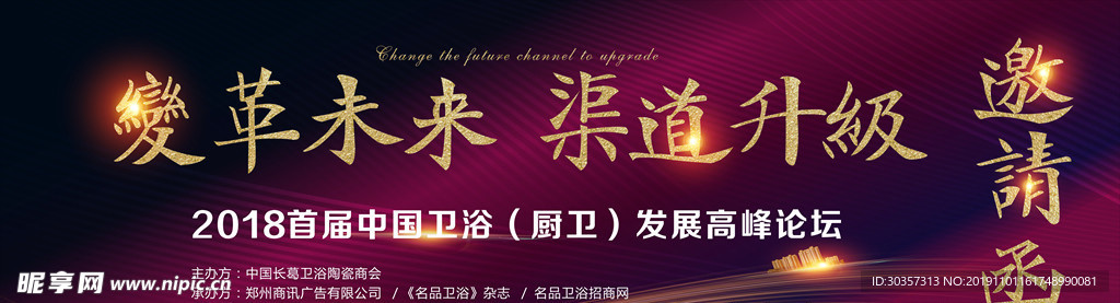 邀请函