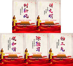 文明建设