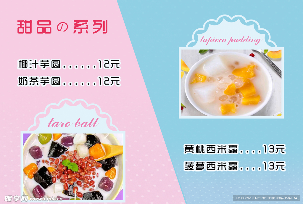 甜品台卡