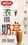 奶茶店灯箱