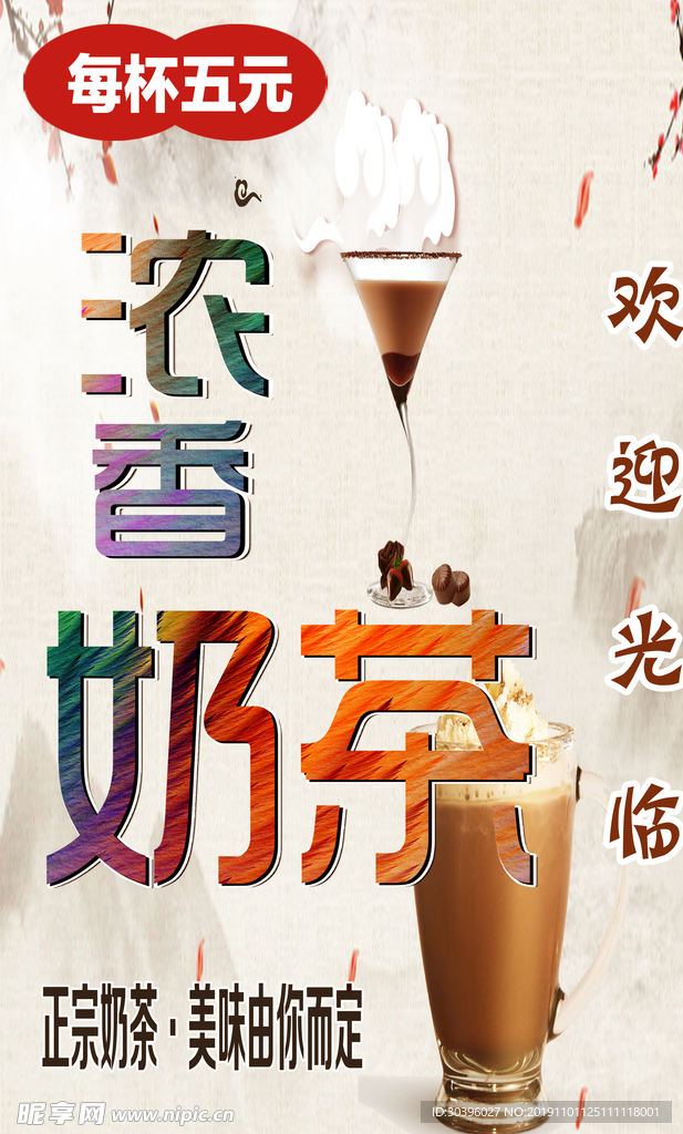 奶茶店灯箱