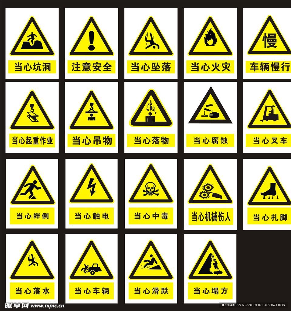 指令类安全标 指示标志 提示牌