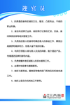 迎宾制度