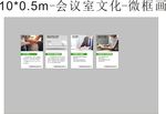 企业文化墙 oec管理  文化