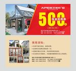 现金抵用券