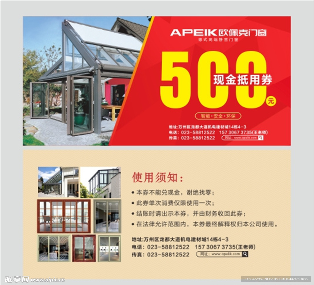 现金抵用券