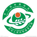 农产品地理标志
