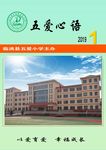 期刊封面