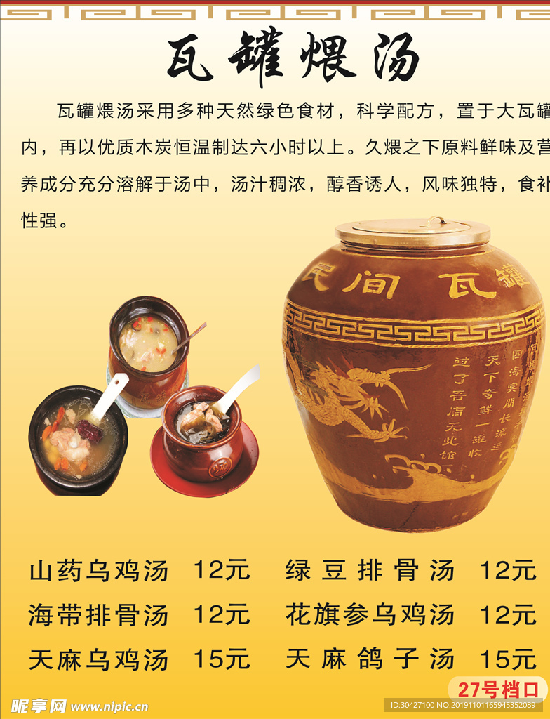 瓦罐海报