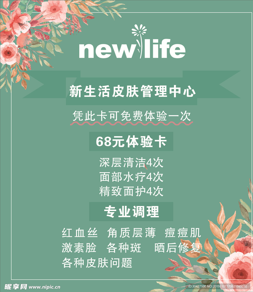 代金券