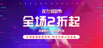双11狂欢节