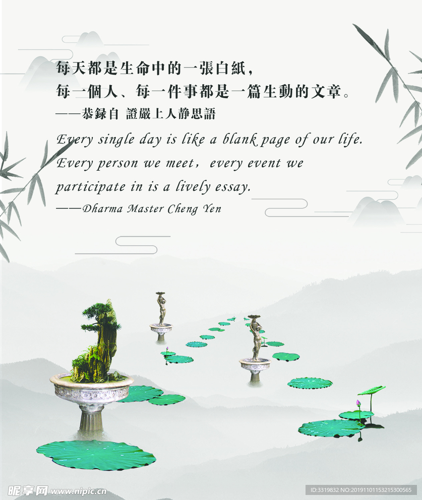 禅意  励志 复古 激励