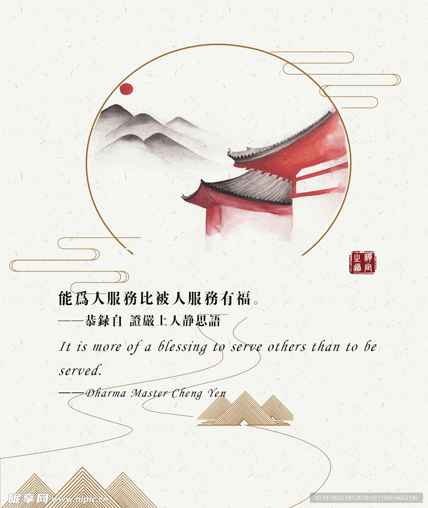 励志 激励 古风 禅意 复古
