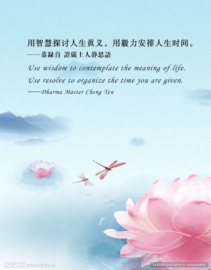 励志 激励 古风 禅意 复古