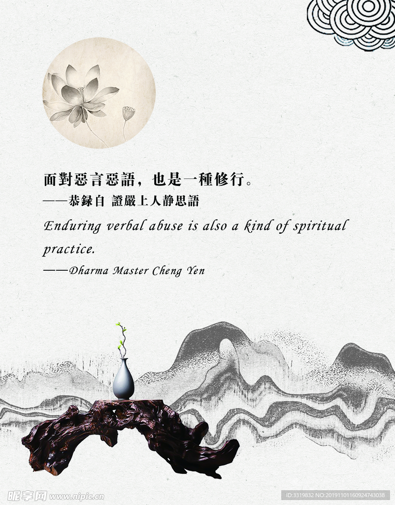 励志 激励 古风 禅意 复古