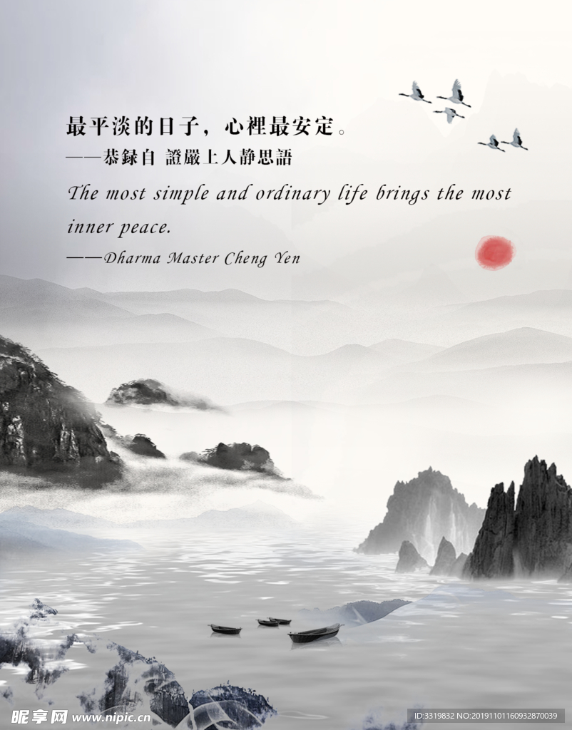 励志 激励 古风 禅意 复古