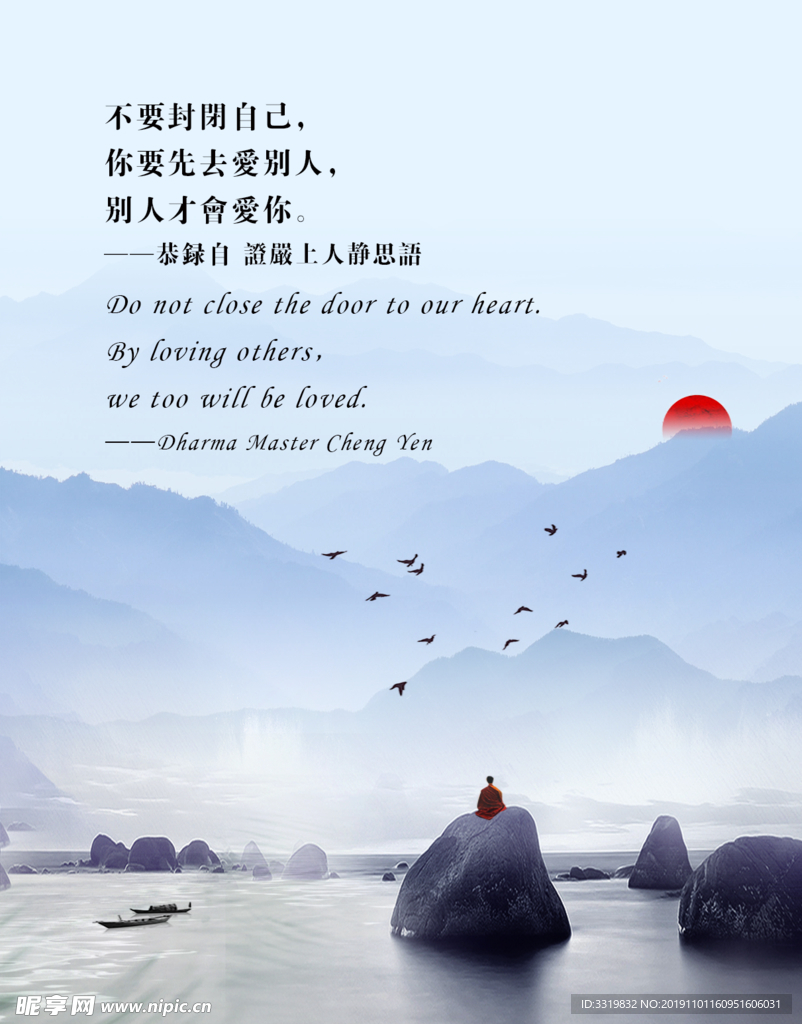 励志 激励 古风 禅意 复古