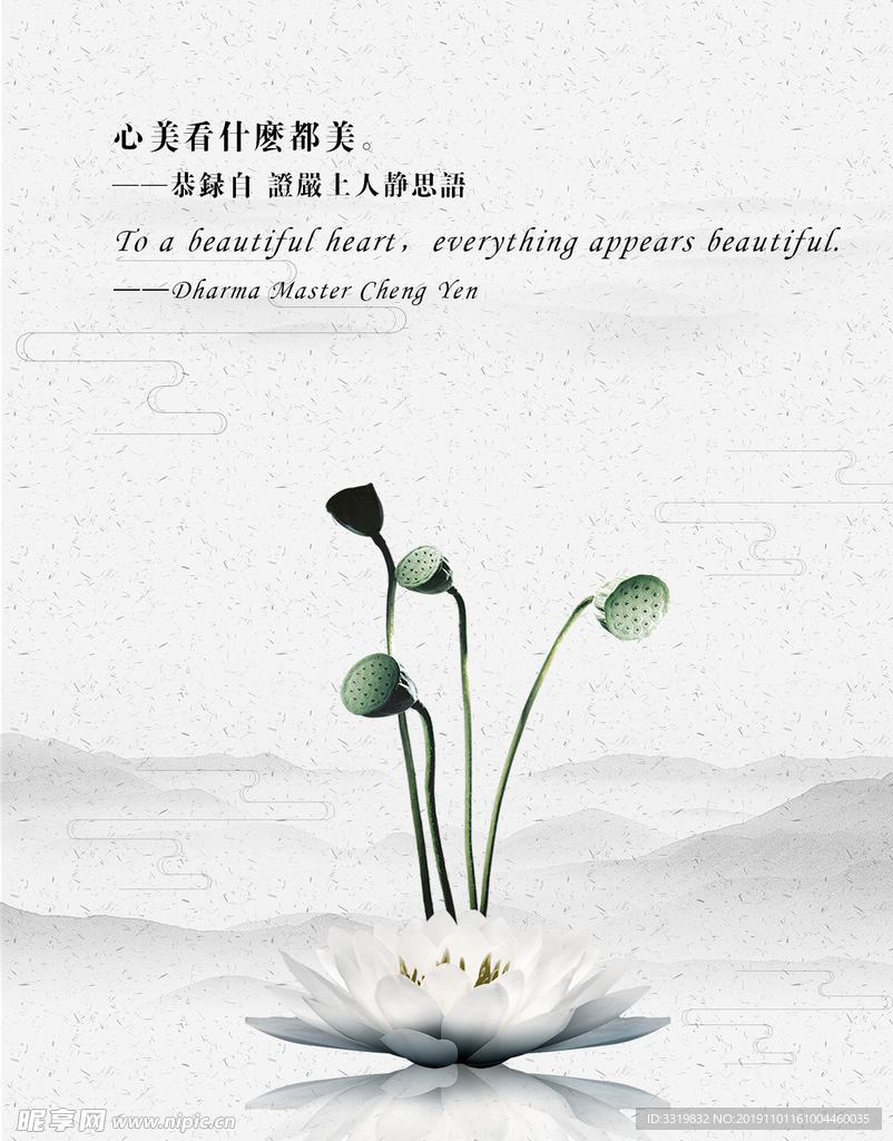 励志 激励 古风 禅意 复古
