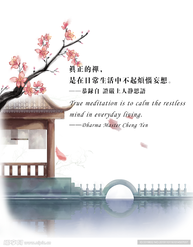 励志 激励 古风 禅意 复古