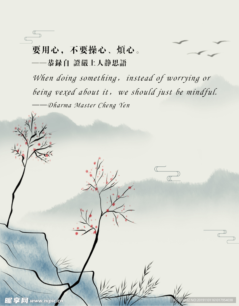 励志 激励 古风 禅意 复古