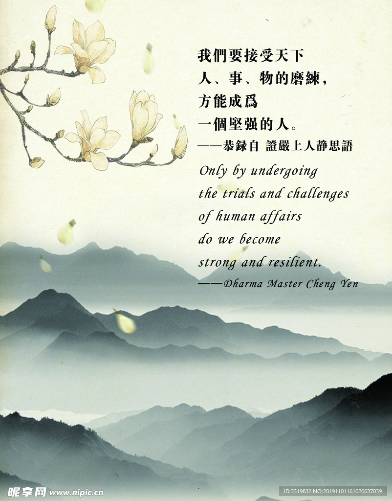 励志 激励 古风 禅意 复古