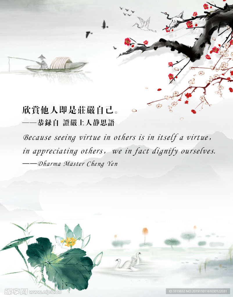 励志 激励 古风 禅意 复古