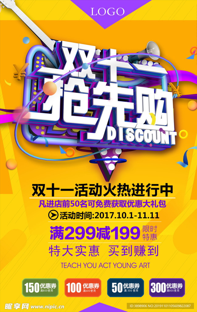 双十一