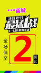 决战双11