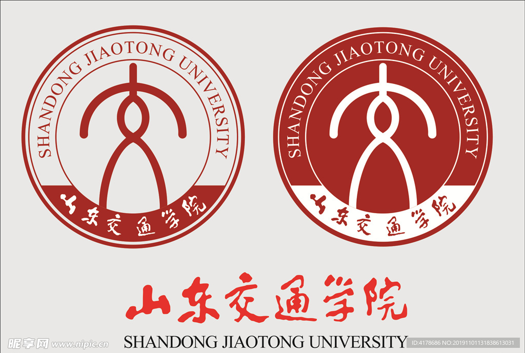 山东交通学院LOGO