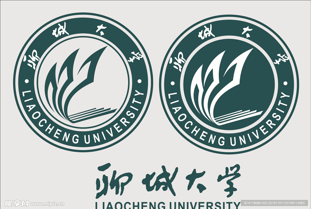 聊城大学LOGO