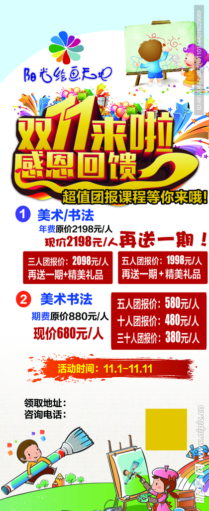 绘画展架