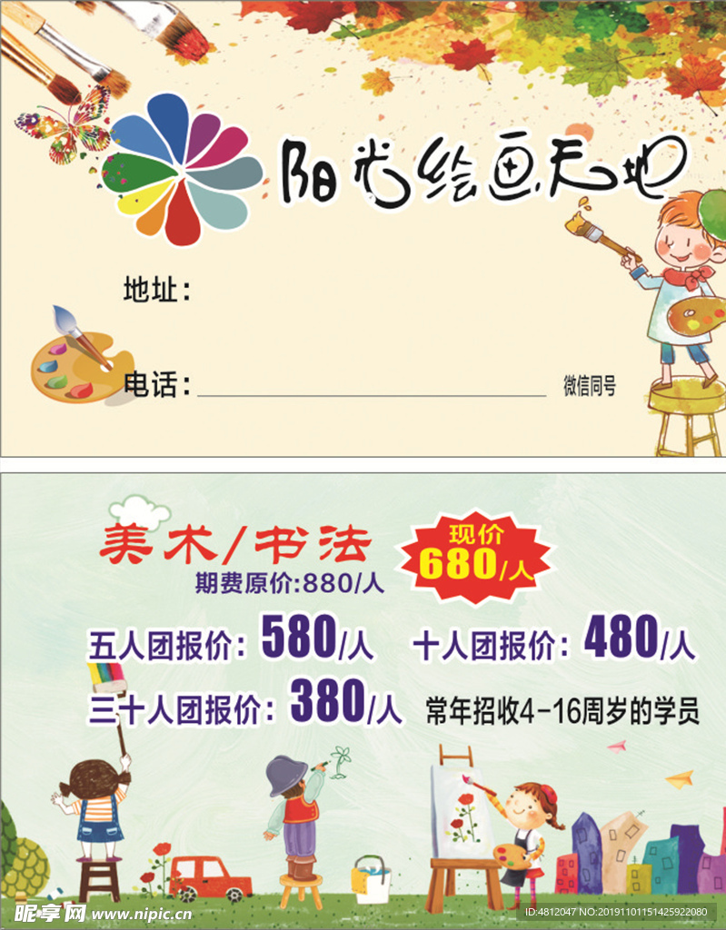 绘画