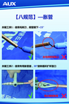 奥克斯 企业文化制度  企业八