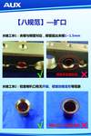 奥克斯 企业文化制度  企业八