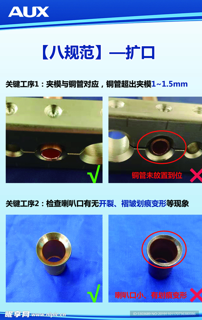 奥克斯 企业文化制度  企业八