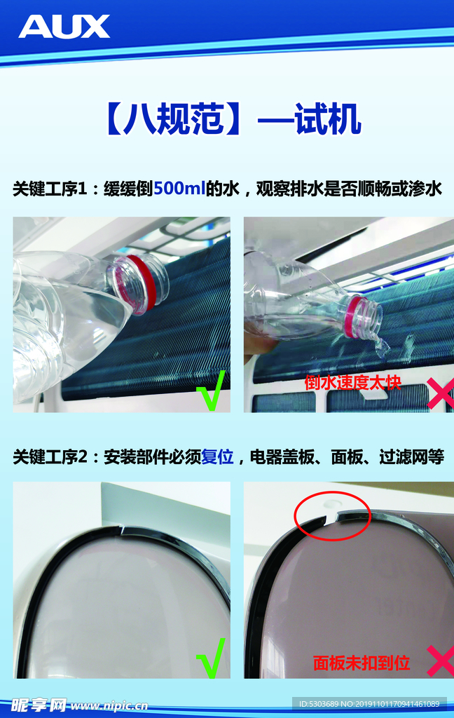 奥克斯 企业文化制度  企业八