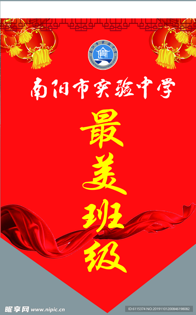最美班级
