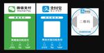 微信 支付宝