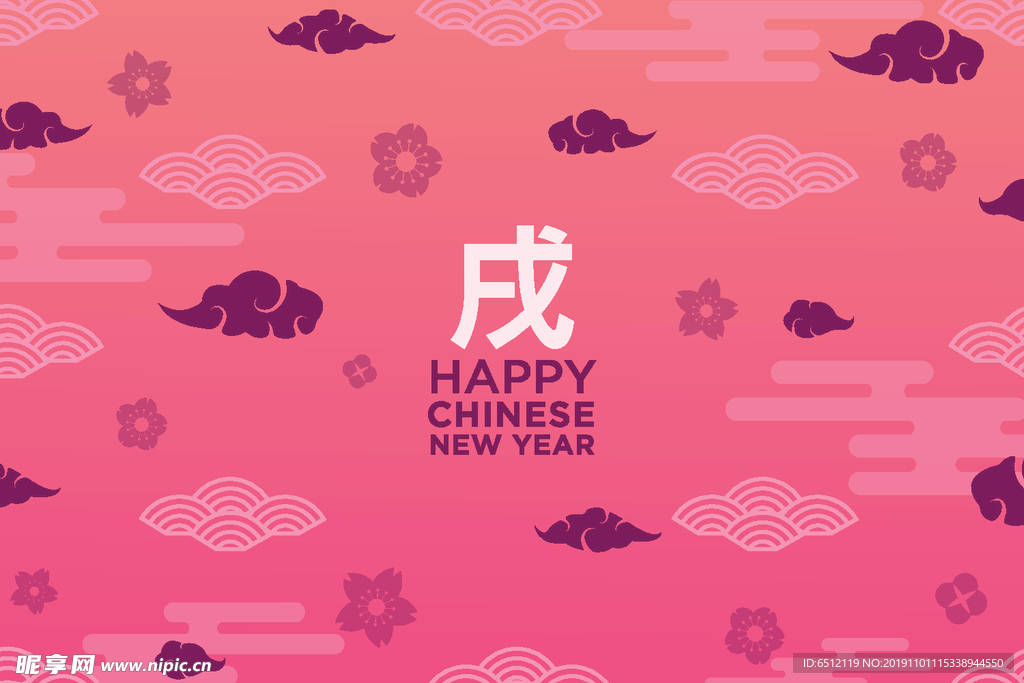 新年元素