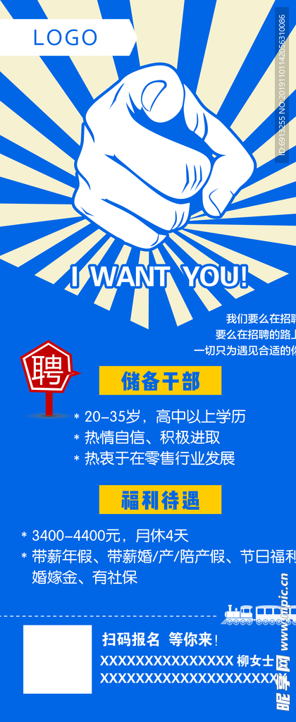 招聘  高薪招聘
