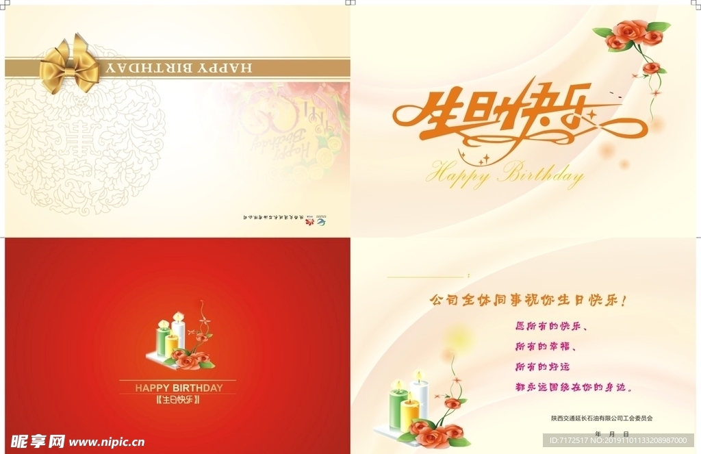 生日卡     矢量
