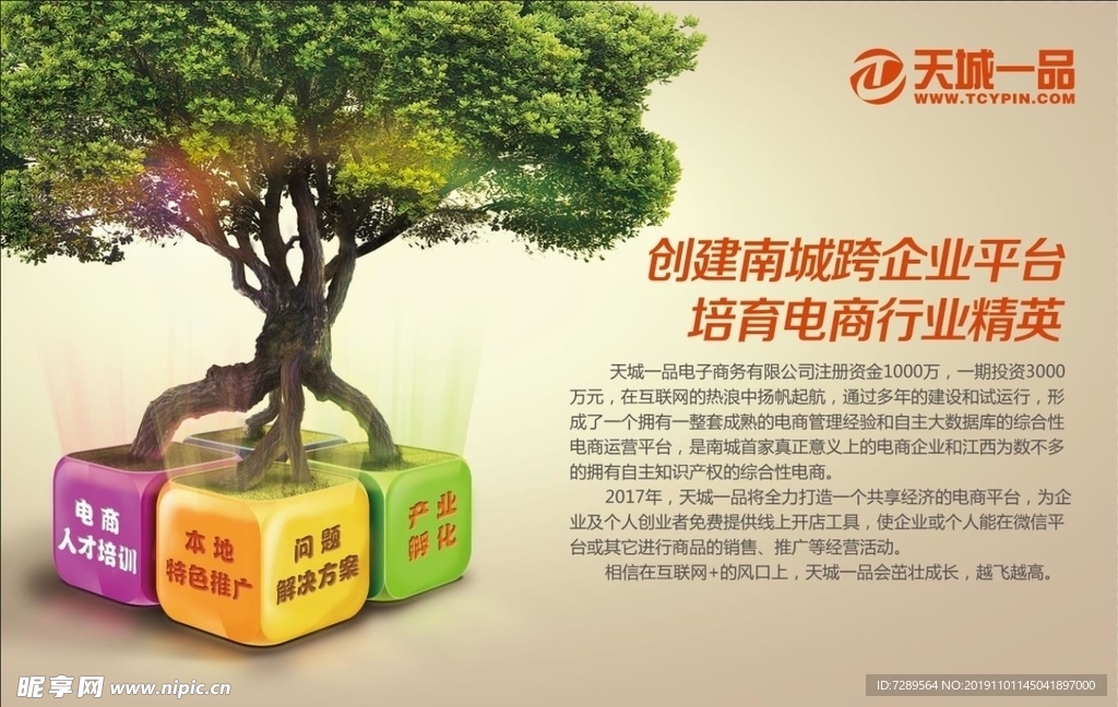 公司简介