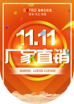 索弗仑小吊旗